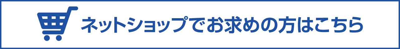 ECショップ