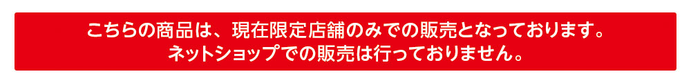 エディオンオリジナル 冷蔵庫マグネットシート